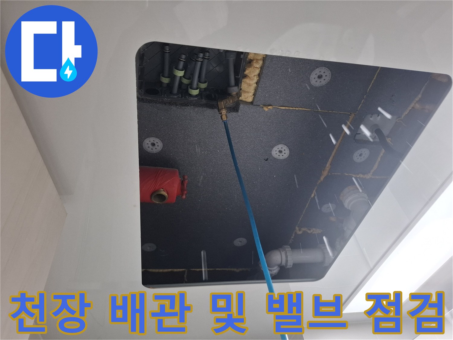 화장실-천장-내부의-배관과-밸브-연결부위