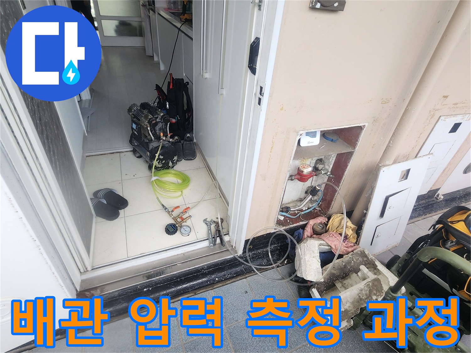안양 현장에서 진행된 배관 내부 공압 검사 장비와 호스입니다.