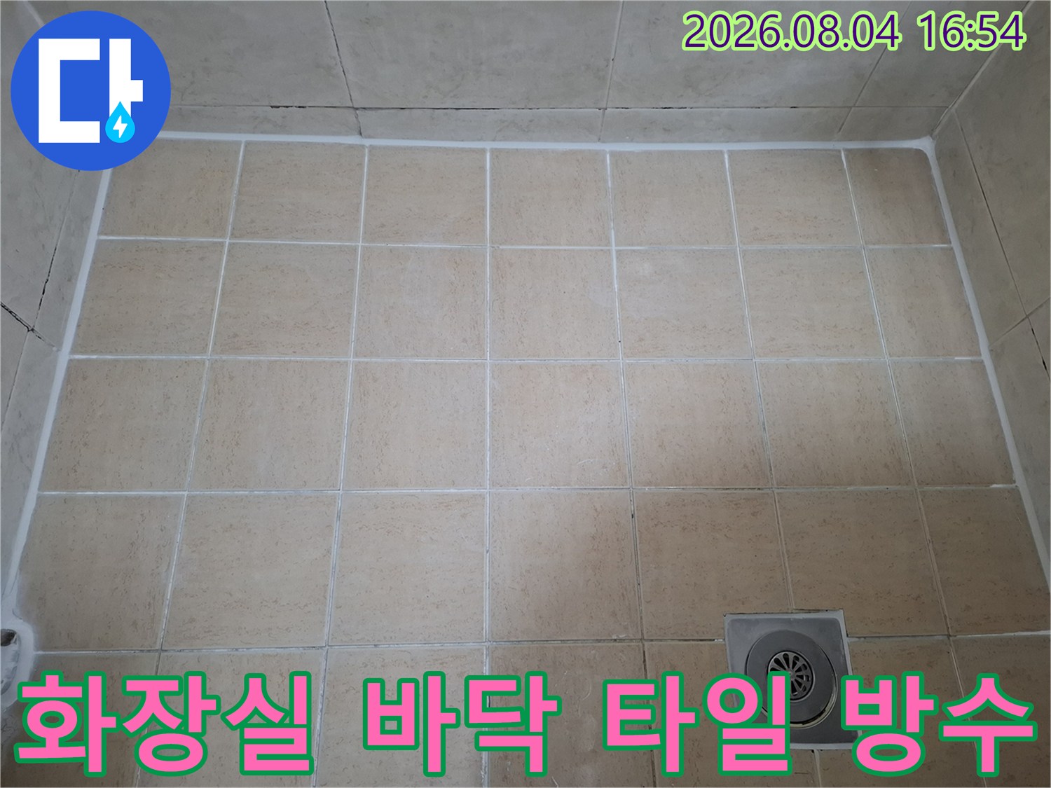 배수구 유가 주변과 연결부의 누수 차단을 위한 특수 방수 처리 모습