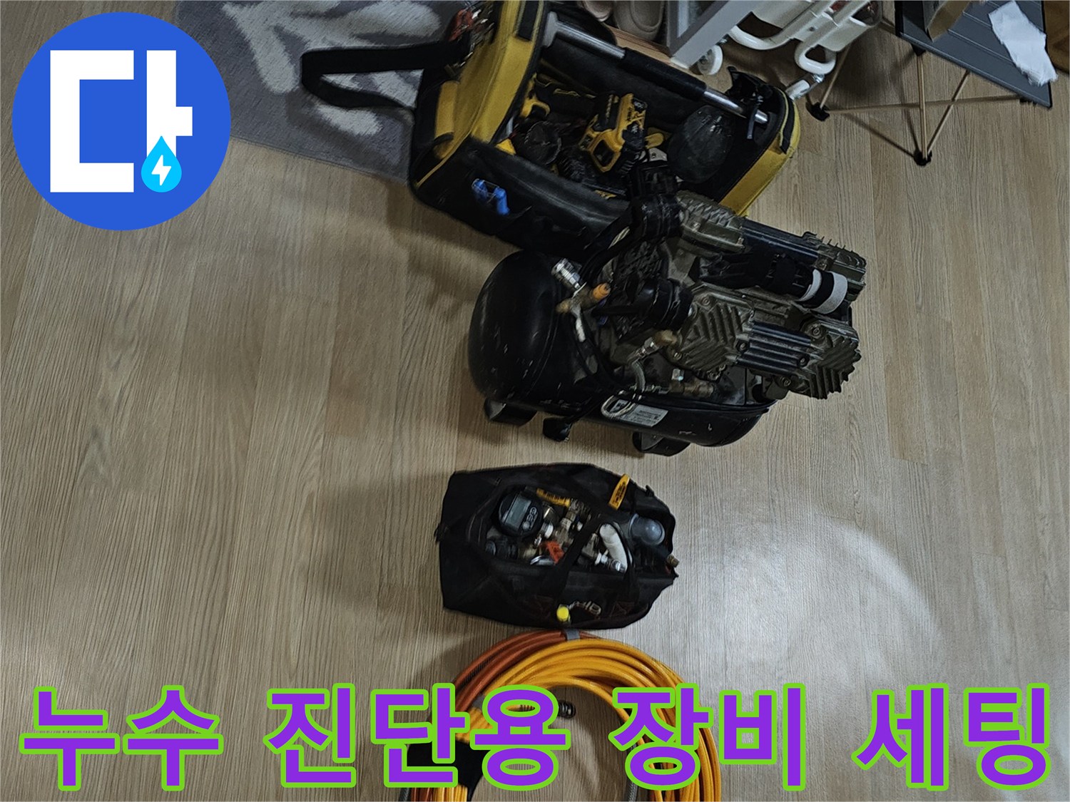 배관 공압 테스트를 위해 준비된 에어 컴프레셔와 압력계 및 호스