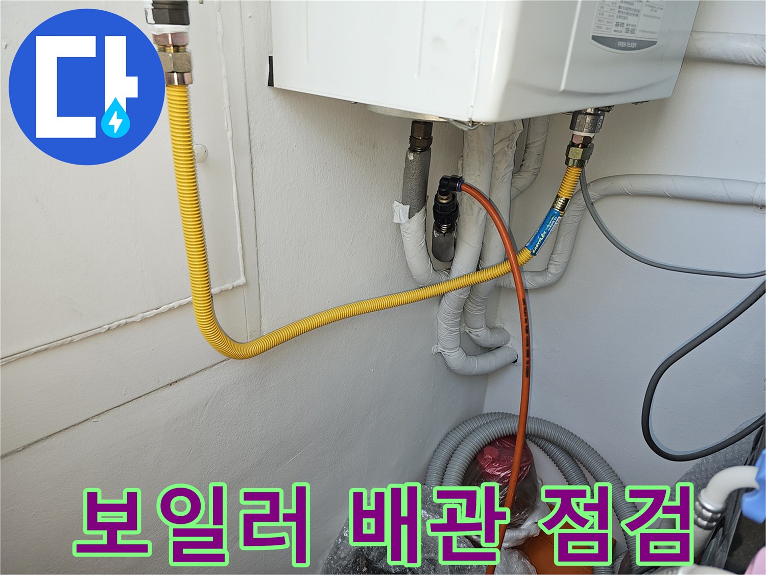 보일러 하단-연결된 배관과 압력계 점검 중인 모습