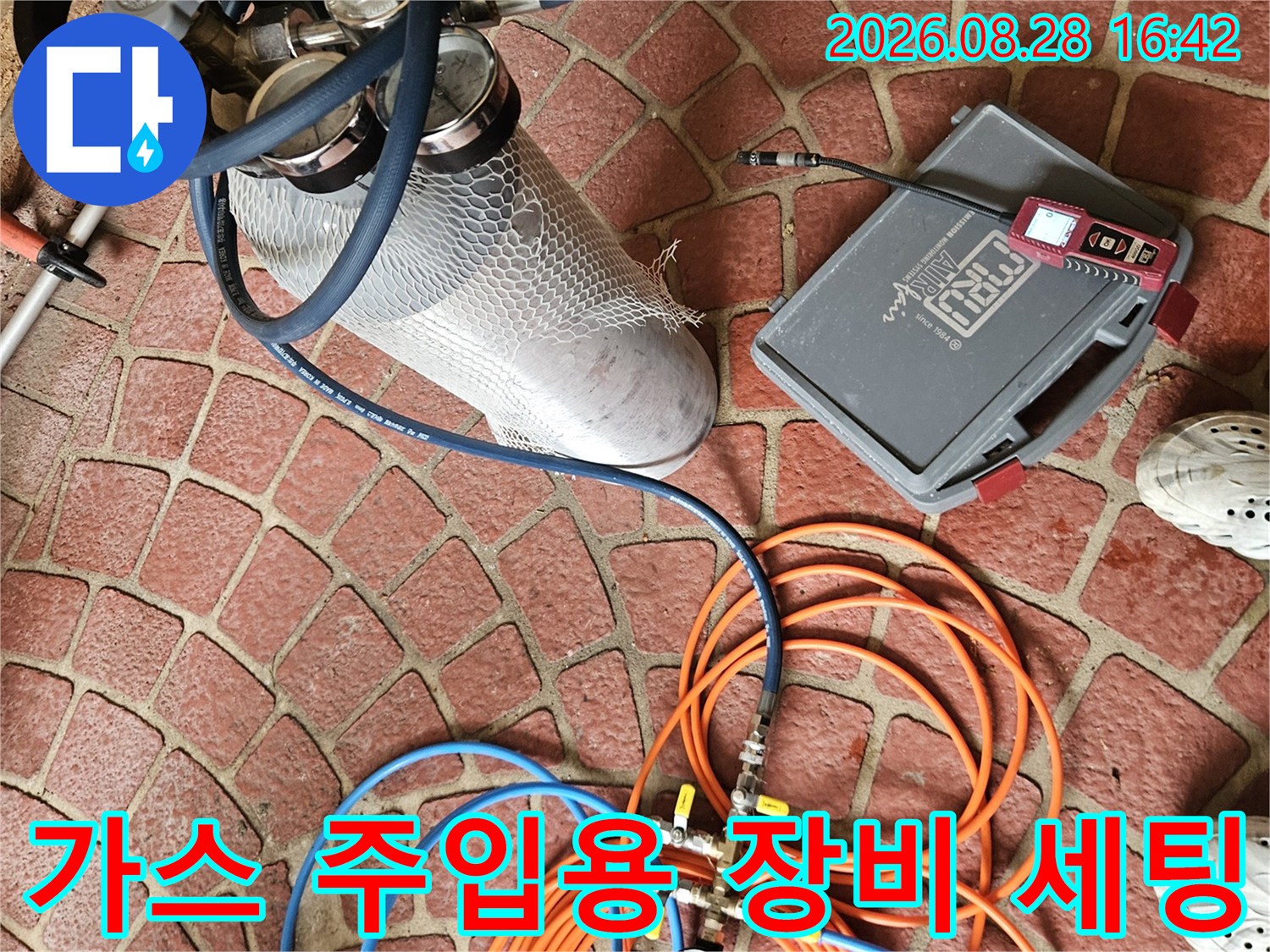 가스 탐지기와 연결된 파란색 호스와 압력 조절 밸브의 상세 모습