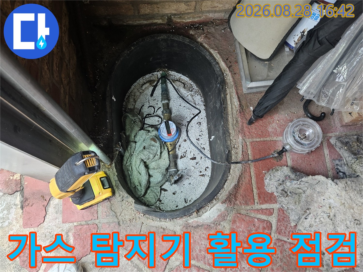 배관 누수 지점을 찾기 위해 가스 탐지기를 배치한 작업 현장