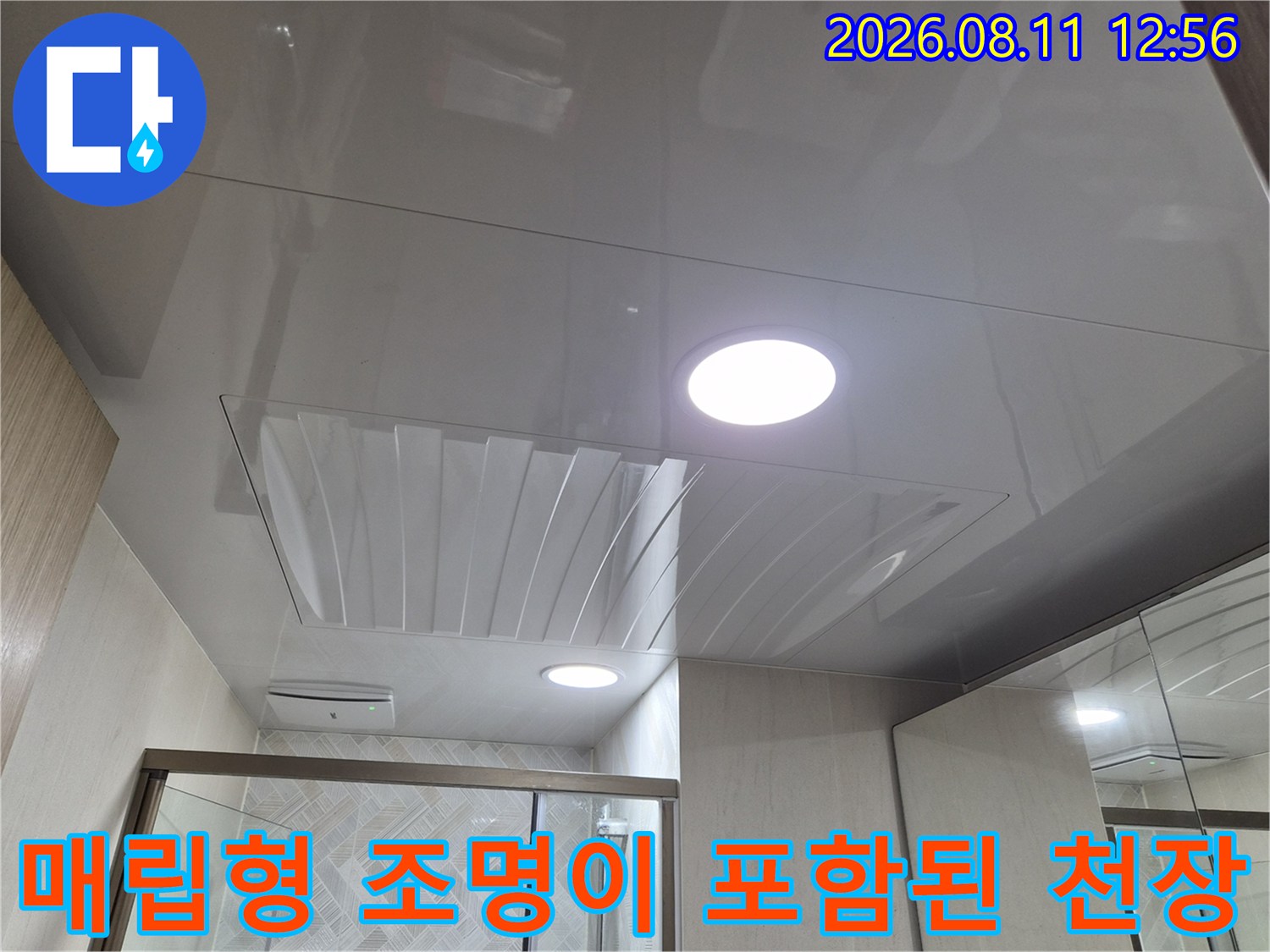 매립형 조명과 점검구가 설치된 욕실 천장 마감재 상세