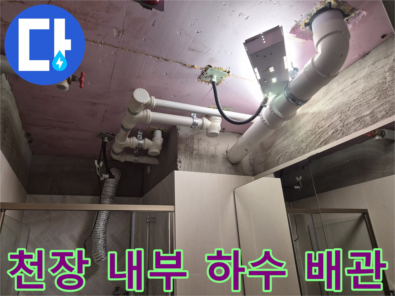 화도읍 현장-노출된 하수 배관의 누수 지점을 찾는 진단 작업
