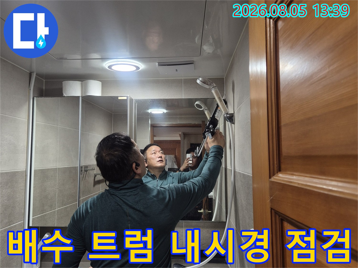 내시경 카메라를 배수관에 삽입하여 내부 상태를 실시간 확인