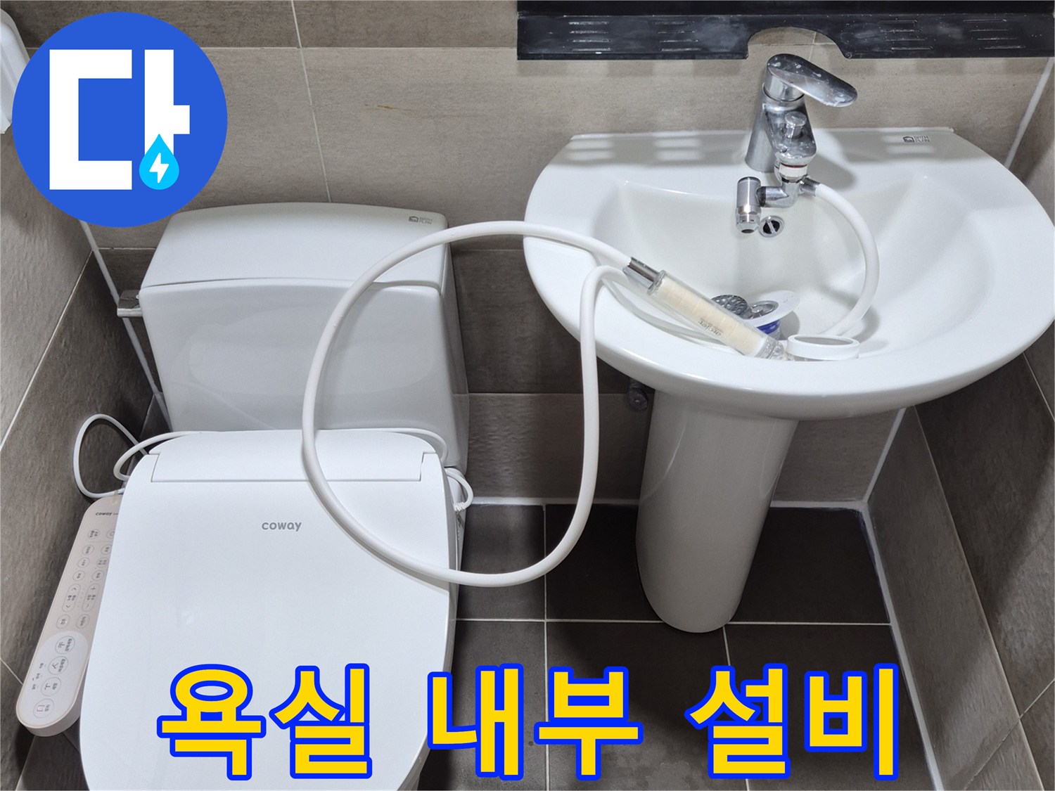 화장실 내부에-설치된 세면대와 변기 모습