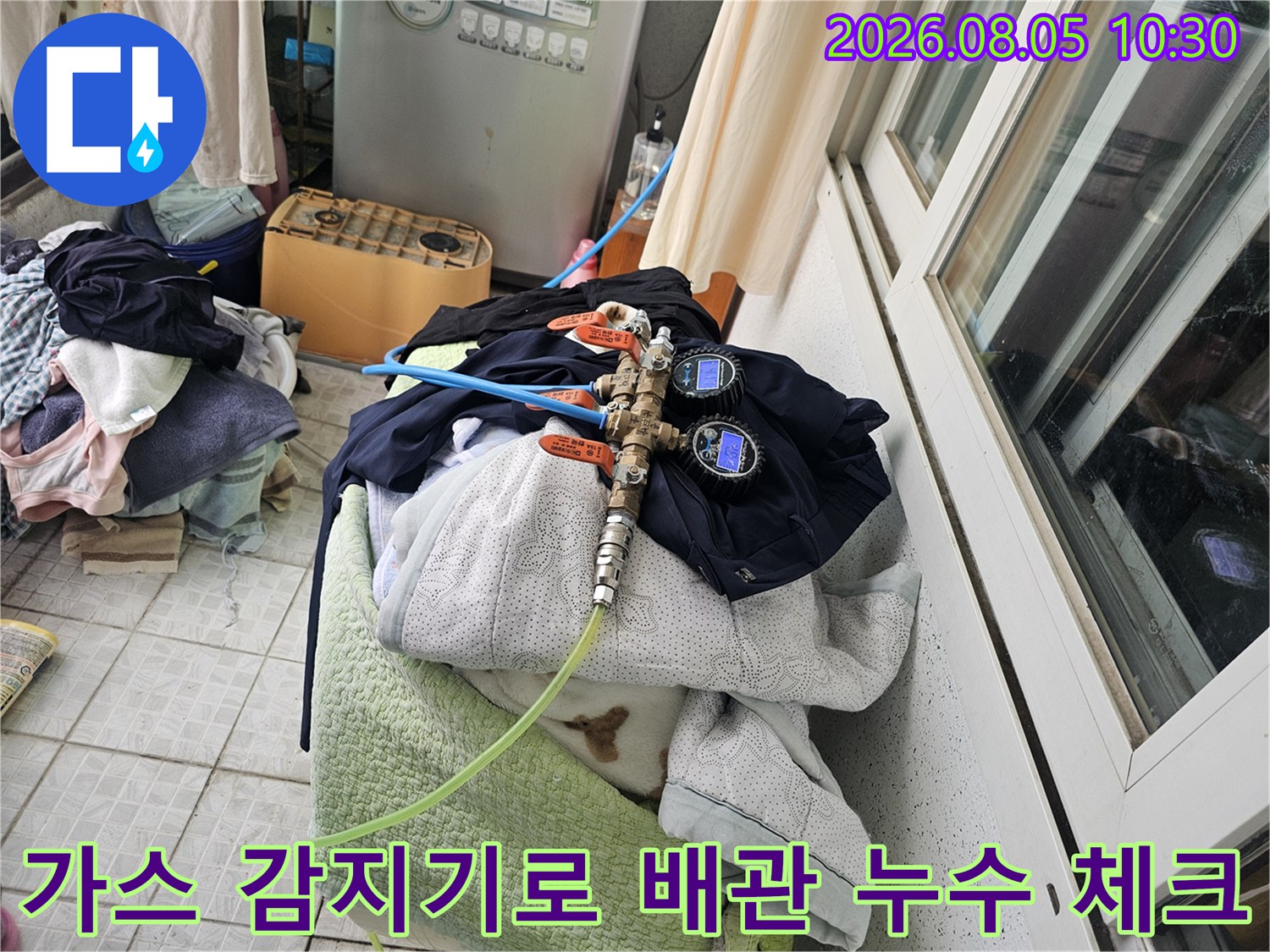 노출 배관 부위에 가스 감지기를 대어 미세 누수를 탐지하는 모습