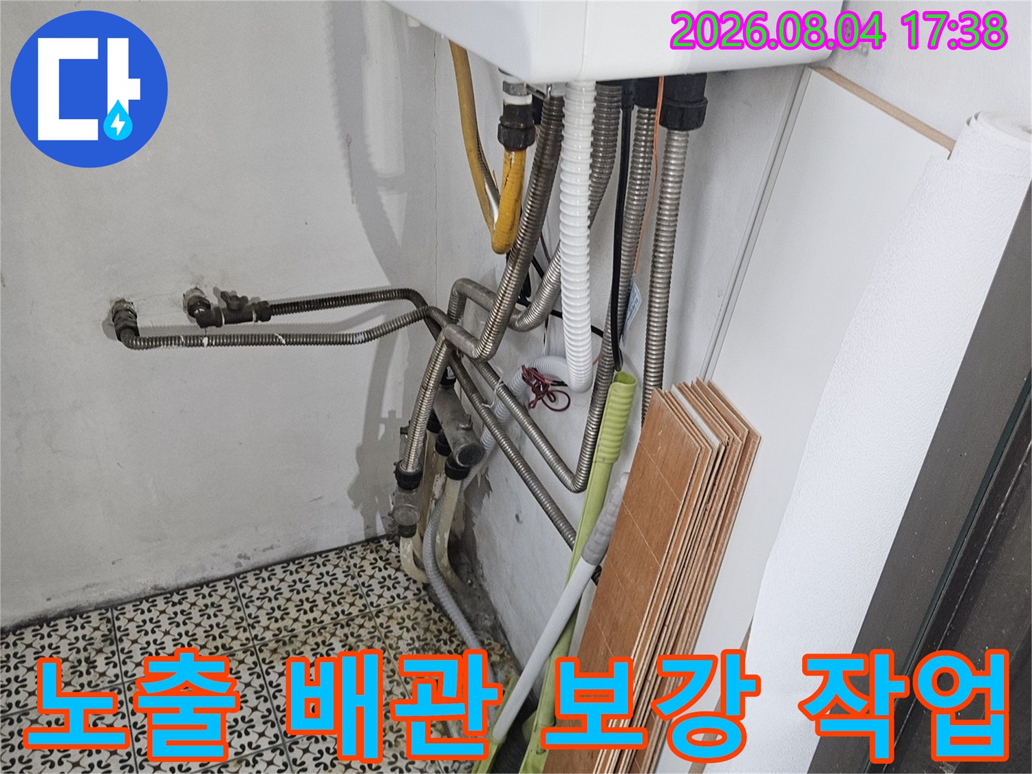 노란색 보온재를 씌운 온수 라인과 분기된 급수 파이프라인의 시공 상태