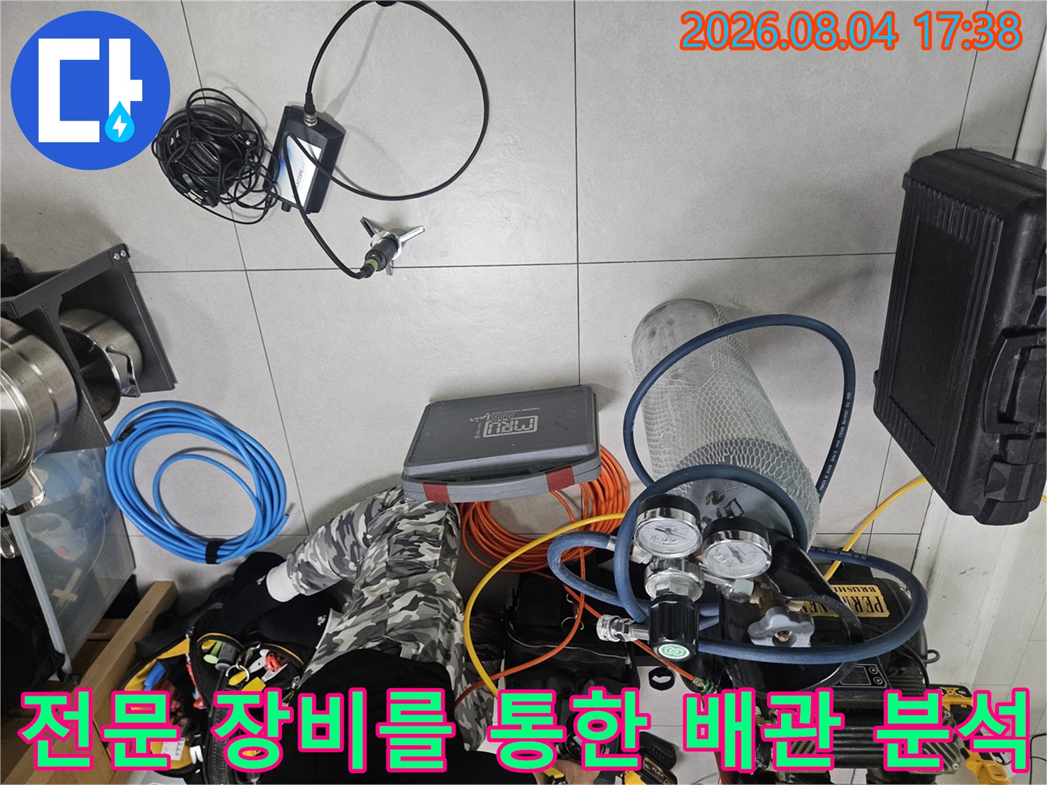 다양한 전문 탐지 장비와 게이지를 활용하여 정밀하게 누수 위치를 파악하는 과정