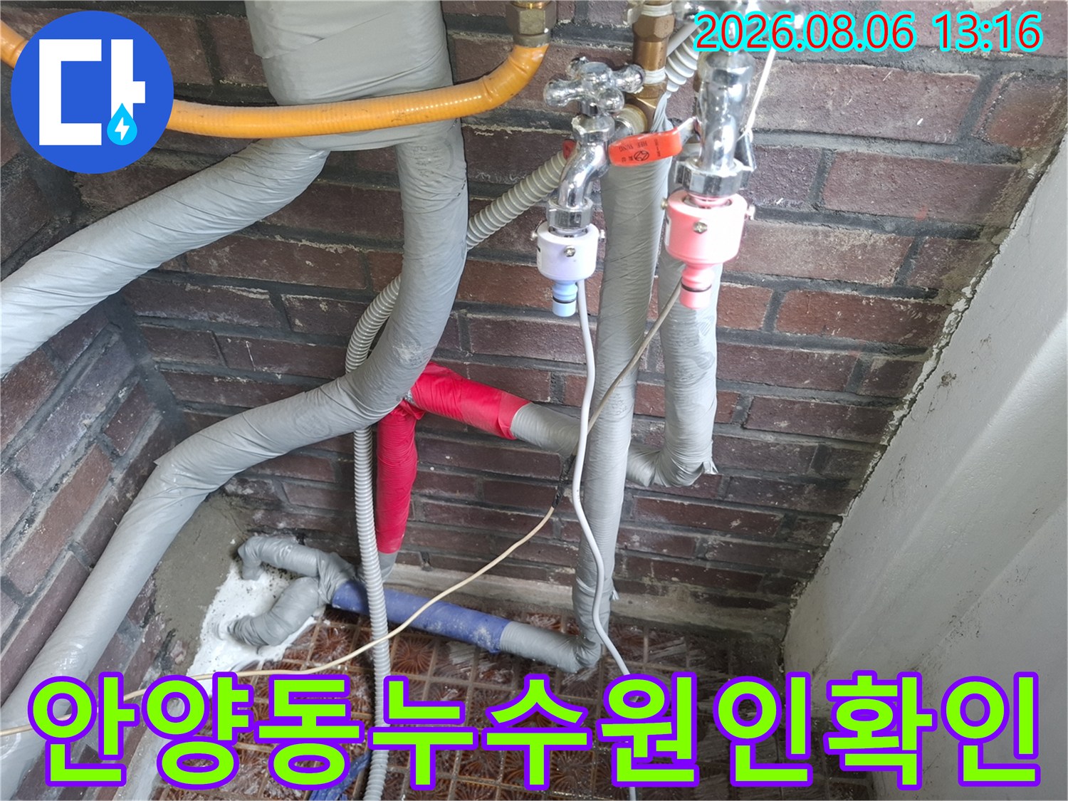 보온재와 빨간색 보호 튜브로 마감된 복합 배관 시스템의 점검 현장