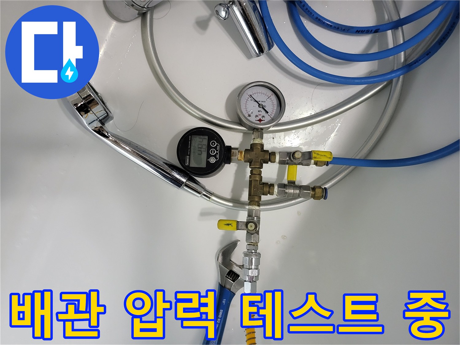 분당 현장에서 진행하는-배관 공압 테스트 장비 세팅 상태