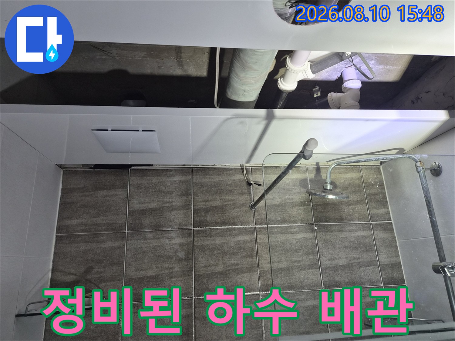 새로운 배관으로 교체되어 안정적으로 설치된 욕실 천장 내부