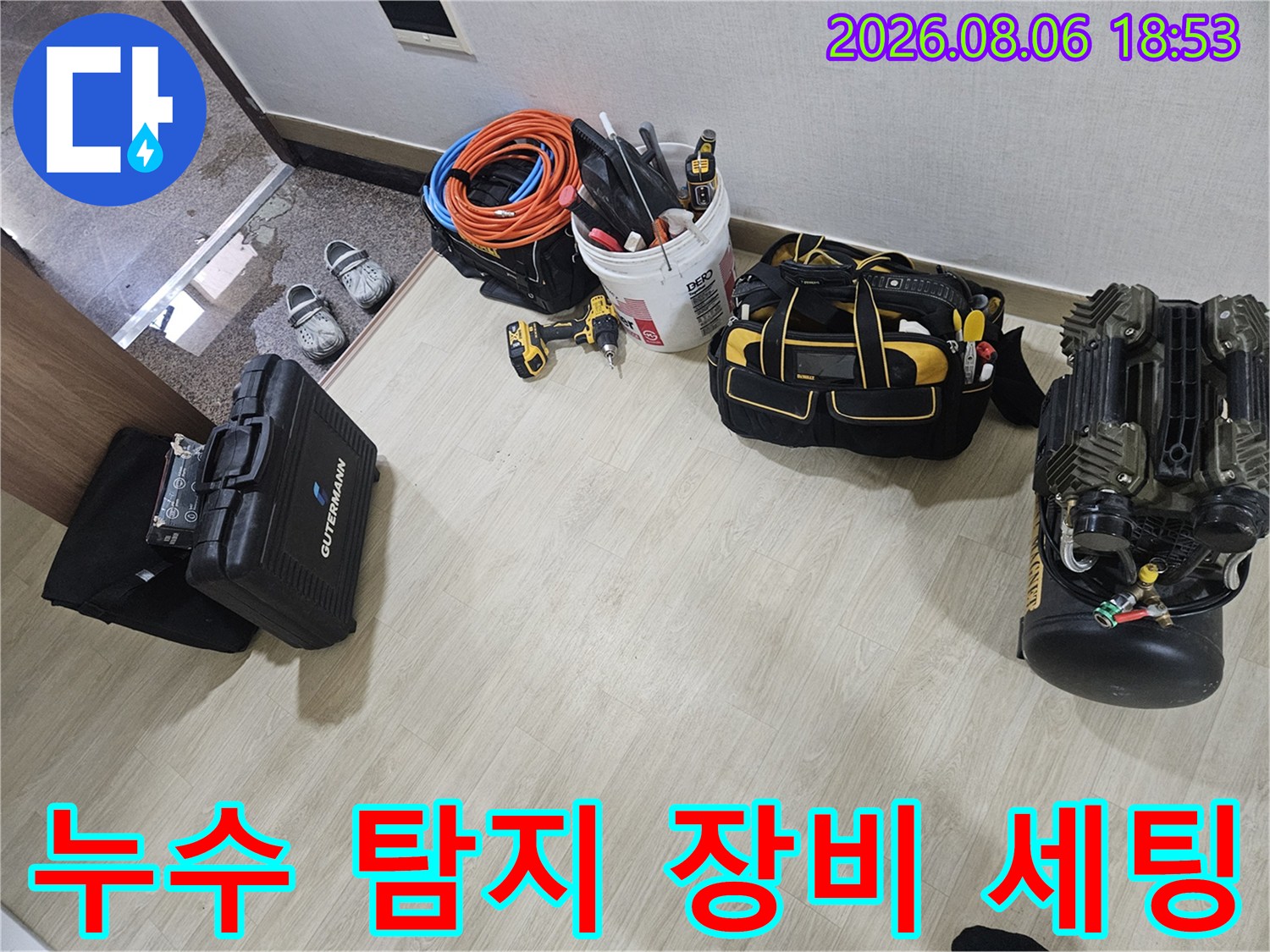 현장에 배치된 에어 콤프레샤와 전동 드릴 및 작업용 공구함