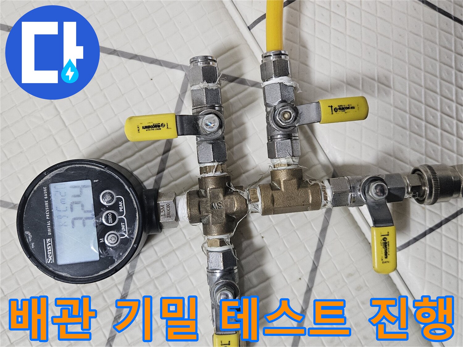 공압-테스트를-위한-밸브와-호스-연결-상태