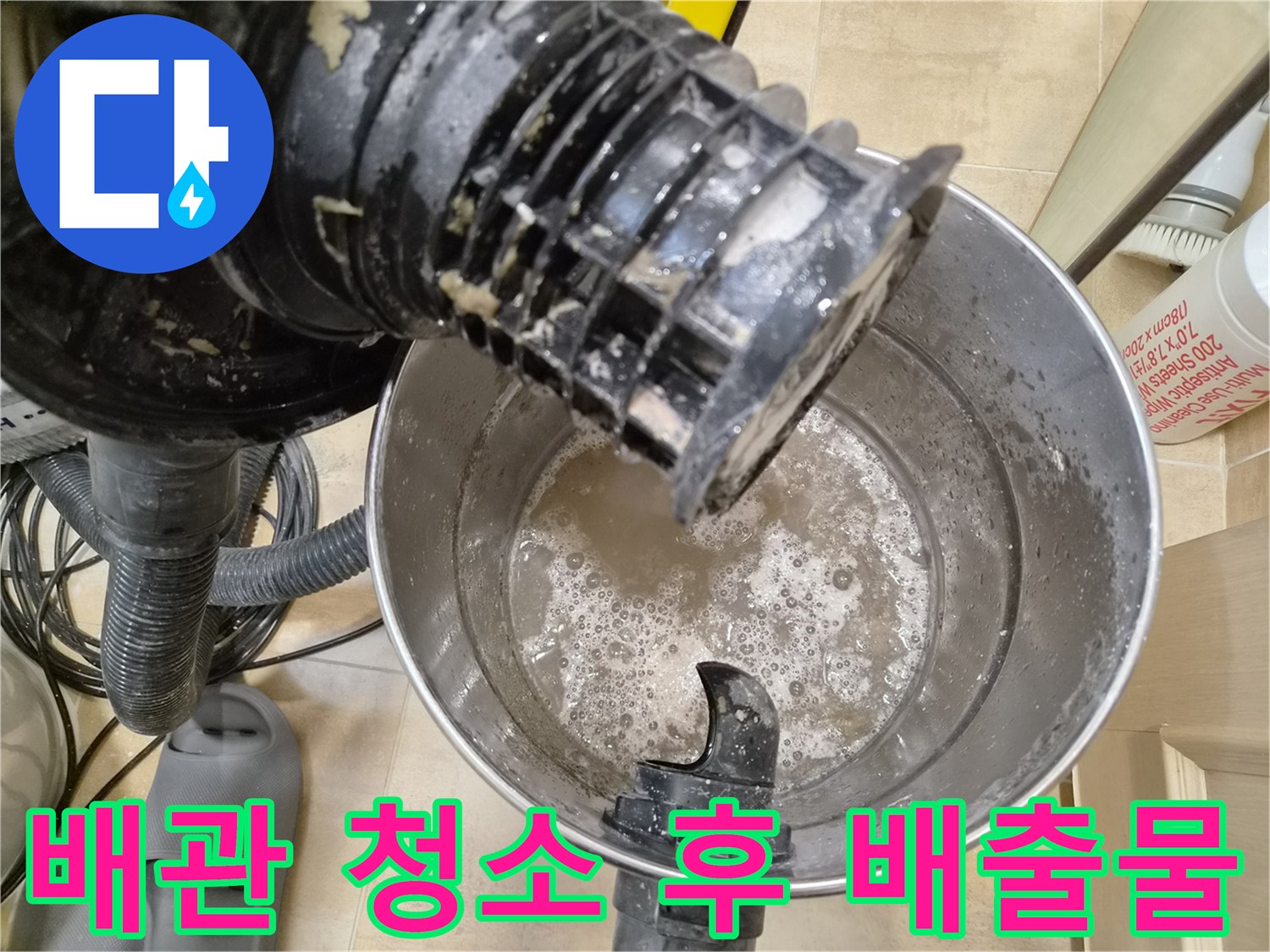 배관 내 슬러지를 제거하는-석션기 노즐과 오수