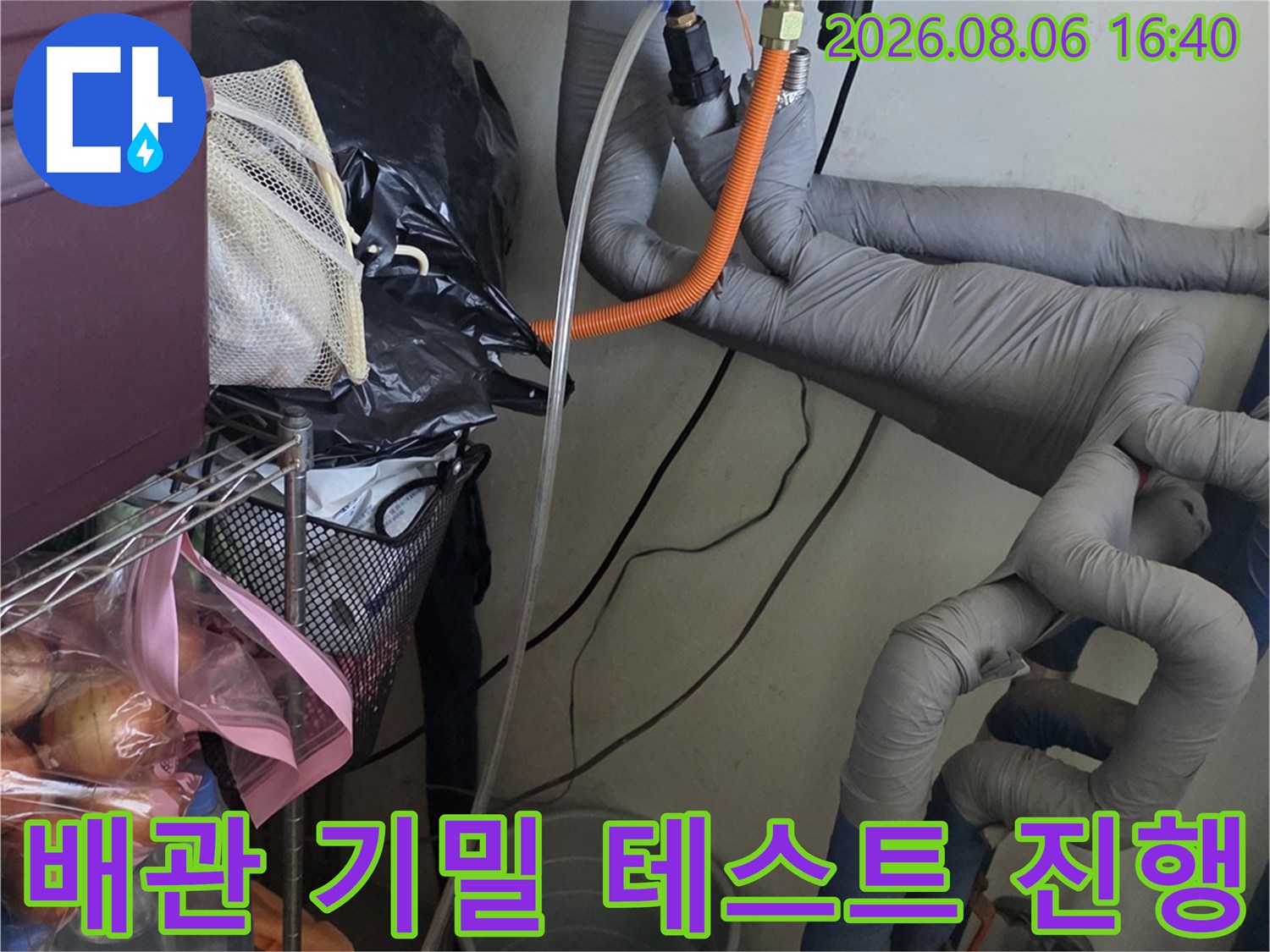 배관-연결부-공압-테스트-중인-장비