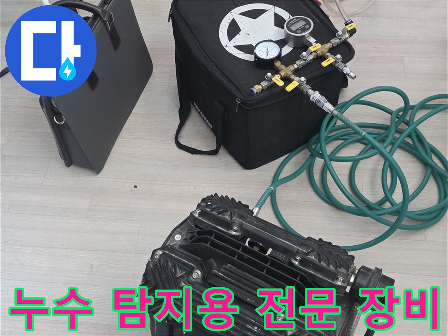 배관의 기밀성을 확인하기 위한 공압 테스트 장비 세팅 모습