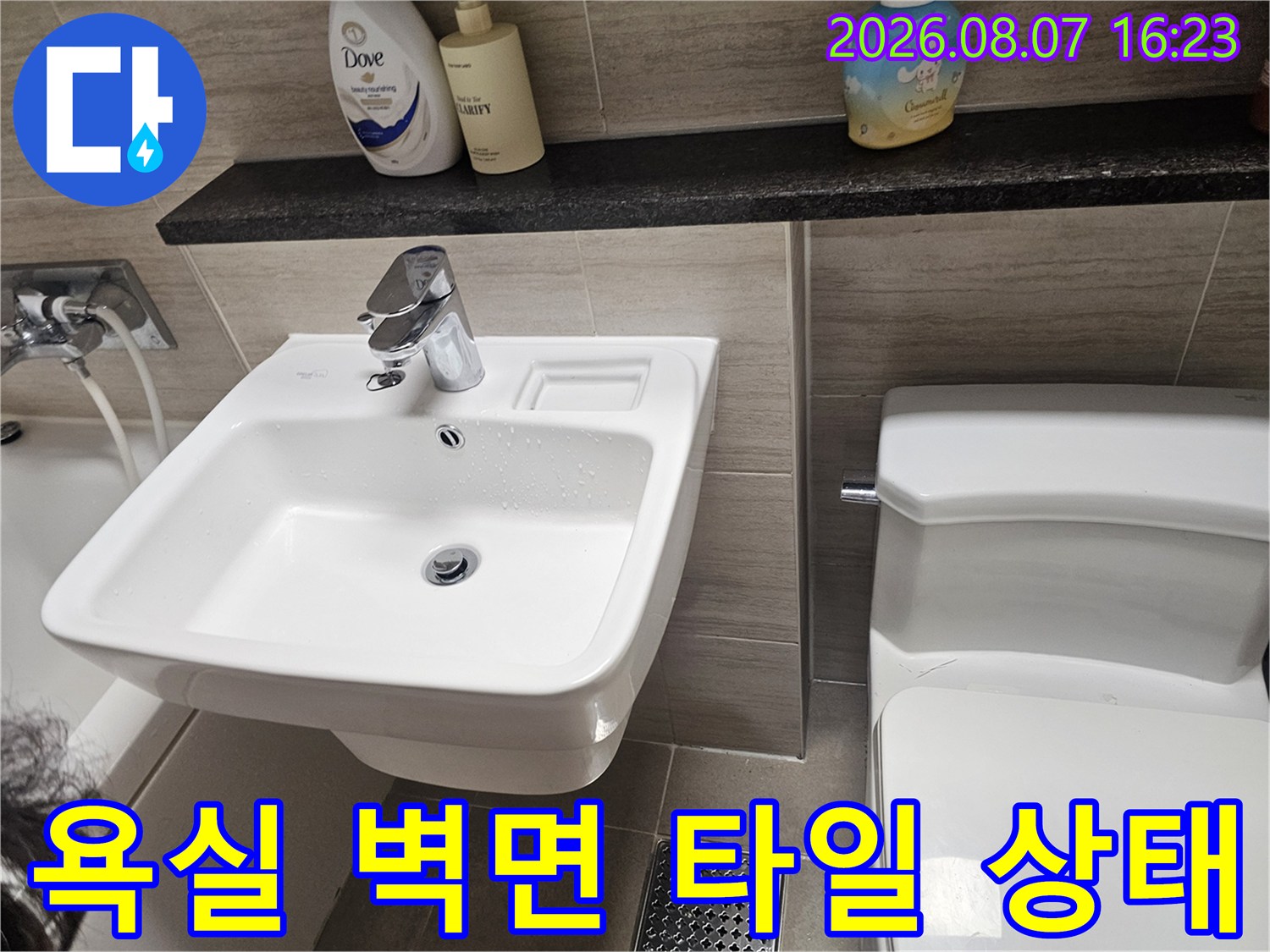 다산동 화장실-세면대 주변 타일과 수전의 상세 모습
