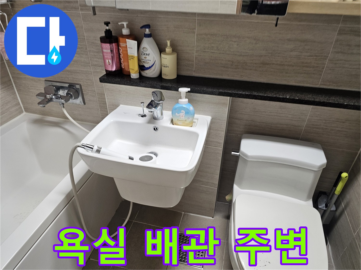 세면대와 변기가 설치된-남양주 아파트 욕실 내부