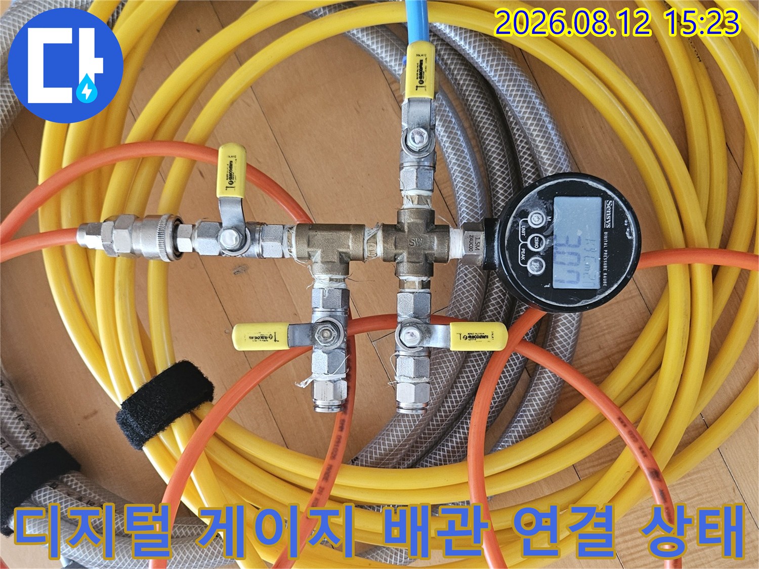 다양한 색상의 호스와 금속 밸브가 복잡하게 연결된 누수 점검 장치