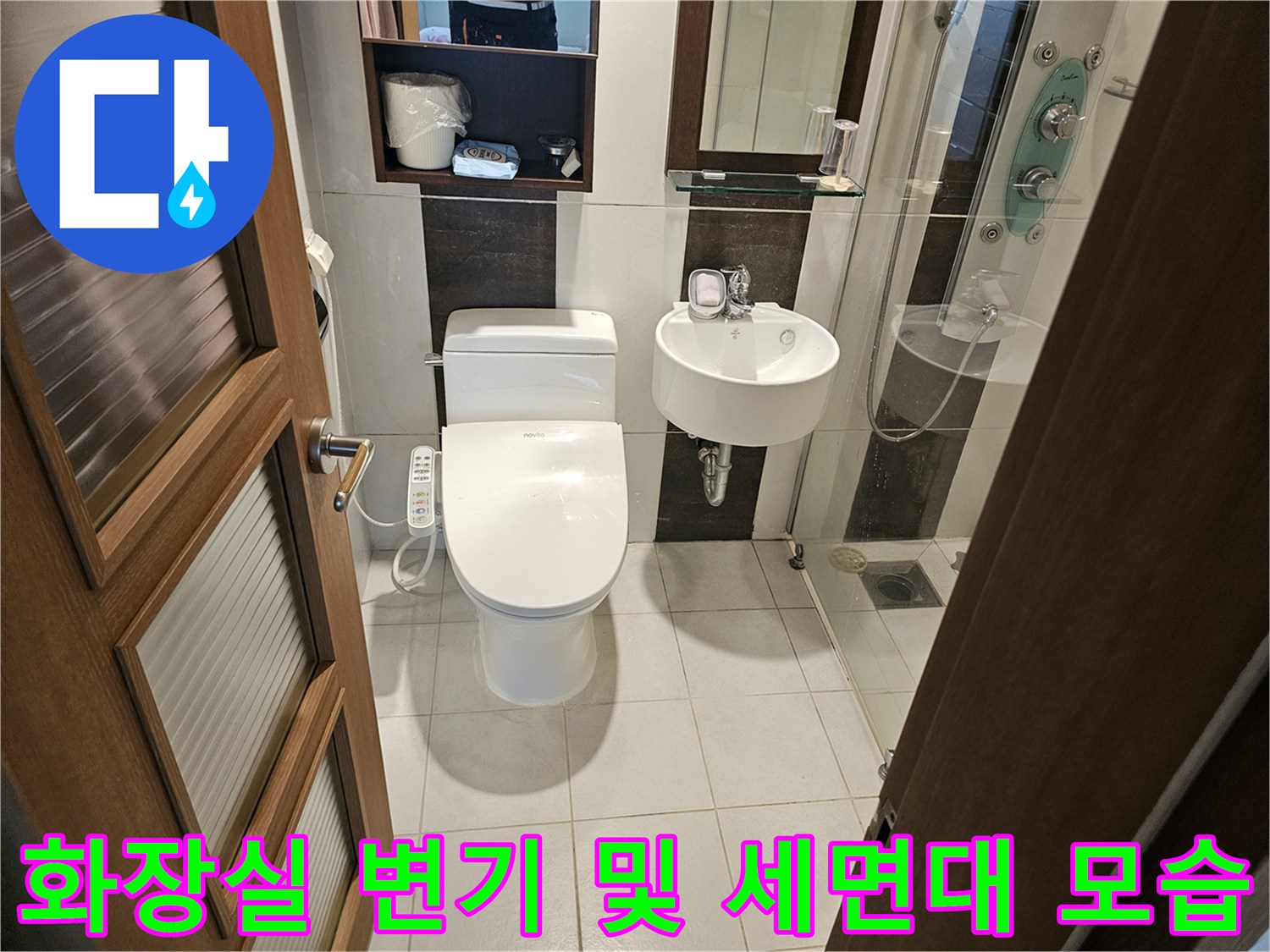 관악구 화장실 내부-변기와 세면대 주변 점검 상태