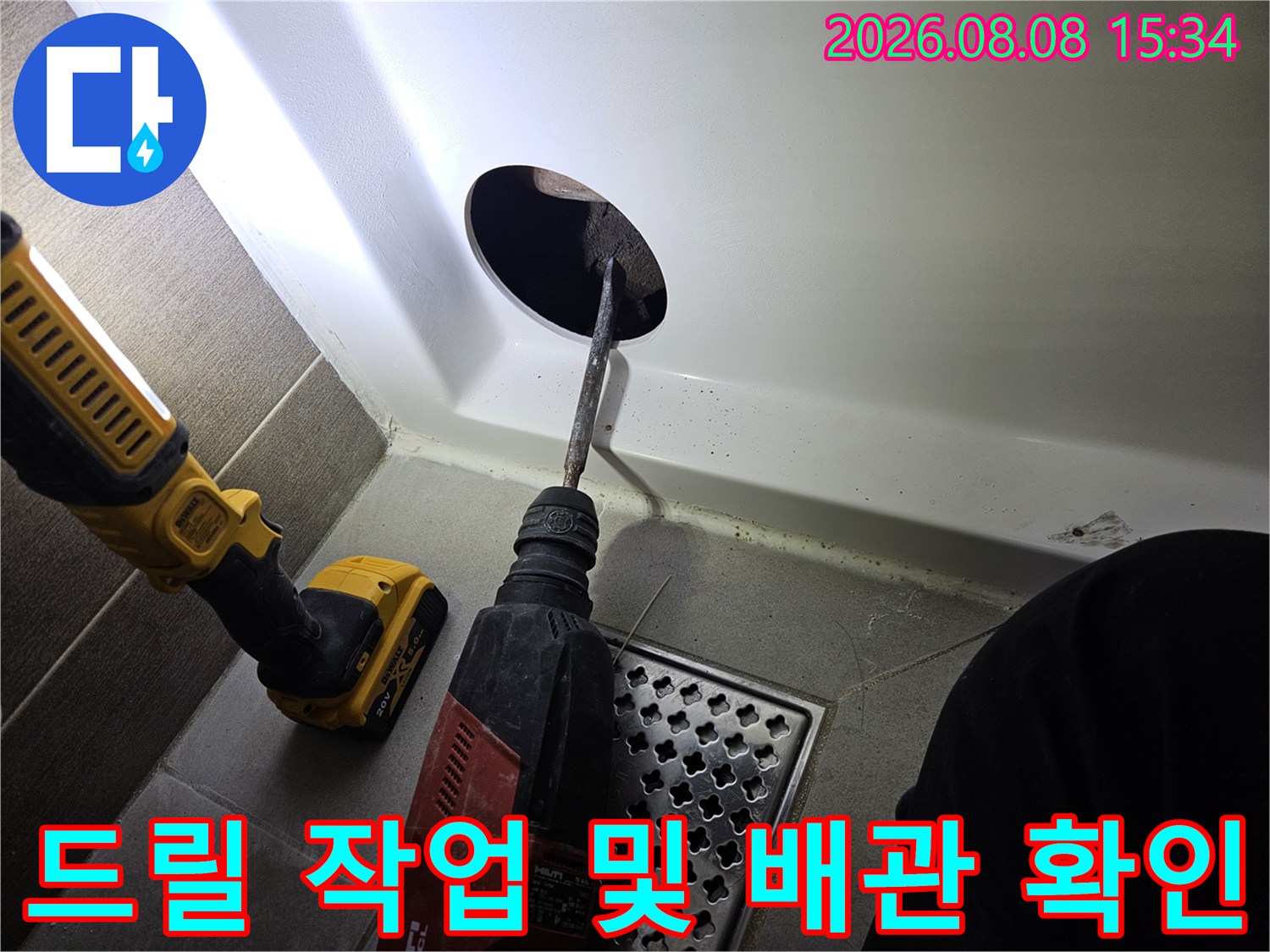 전동 드릴을 사용하여-욕조 측면을 타공하고-내부를 조사합니다