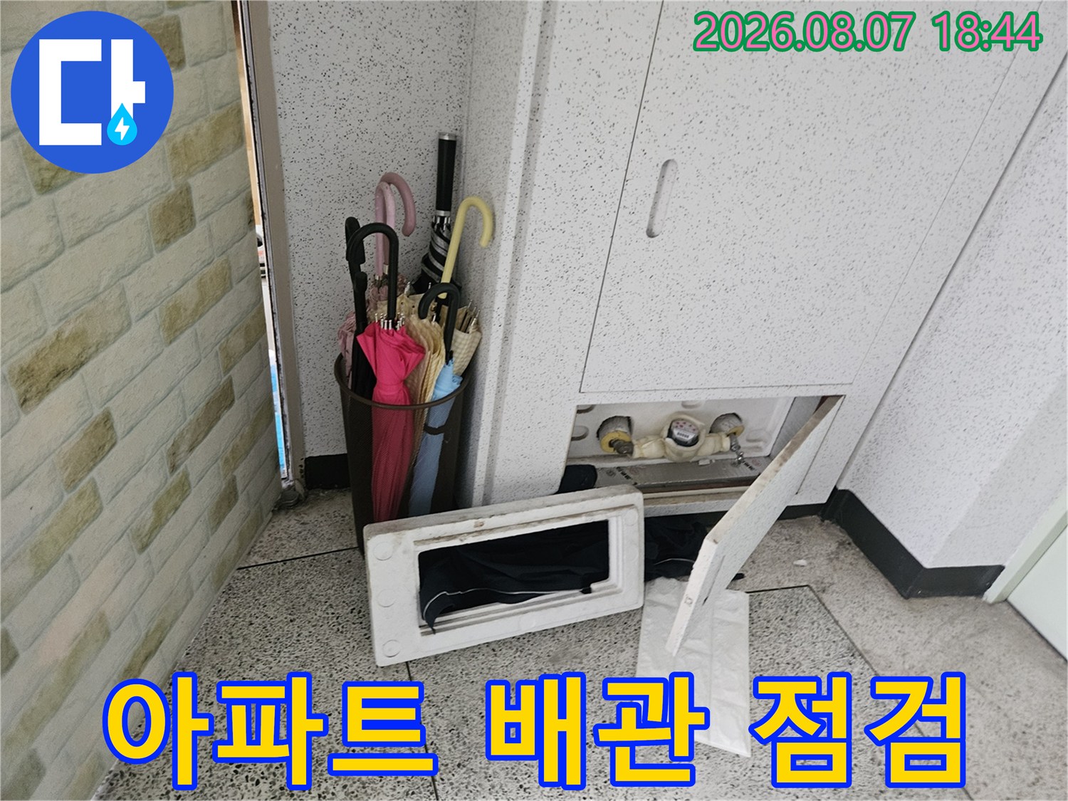 파주 문산 아파트 현장의 수도 계량기함 내부 모습