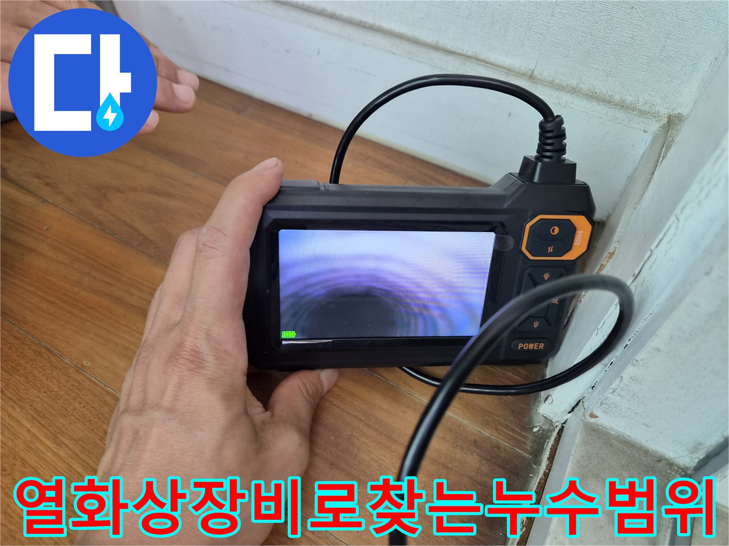 열화상-카메라-모니터에-표시된-온도차