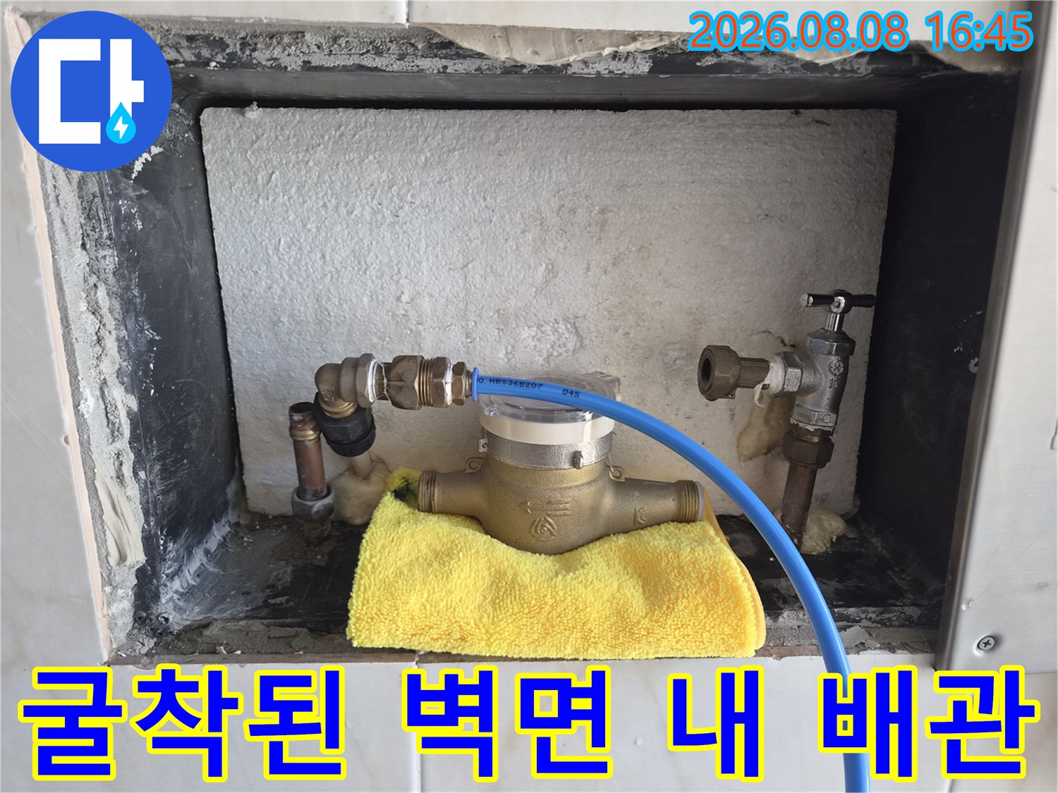 욕실 벽을 뚫어 드러난 배관과 수전 연결 부위의 상세 모습입니다.