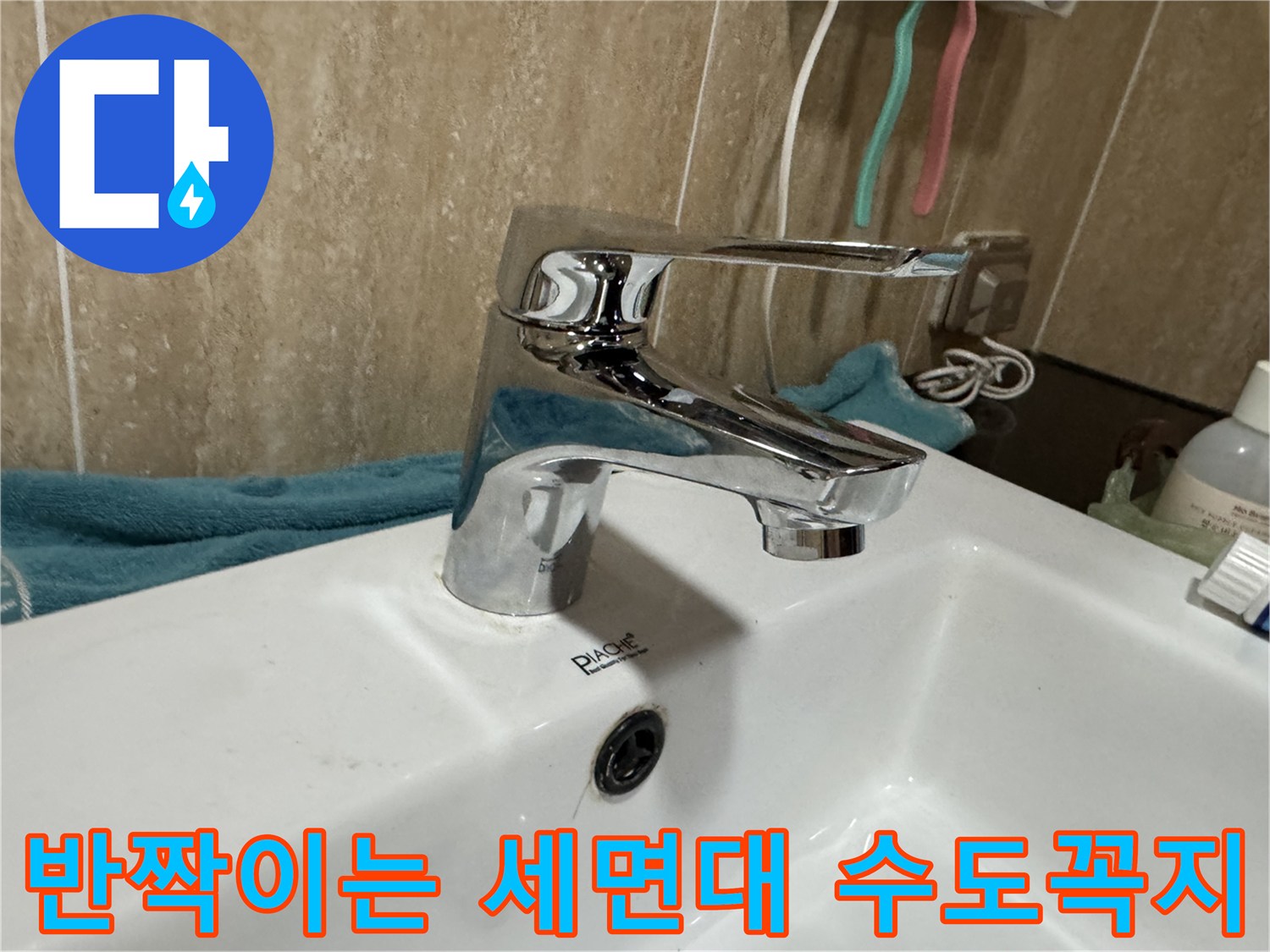 크롬 도금이-깔끔하게 마감된 새 수전 모습