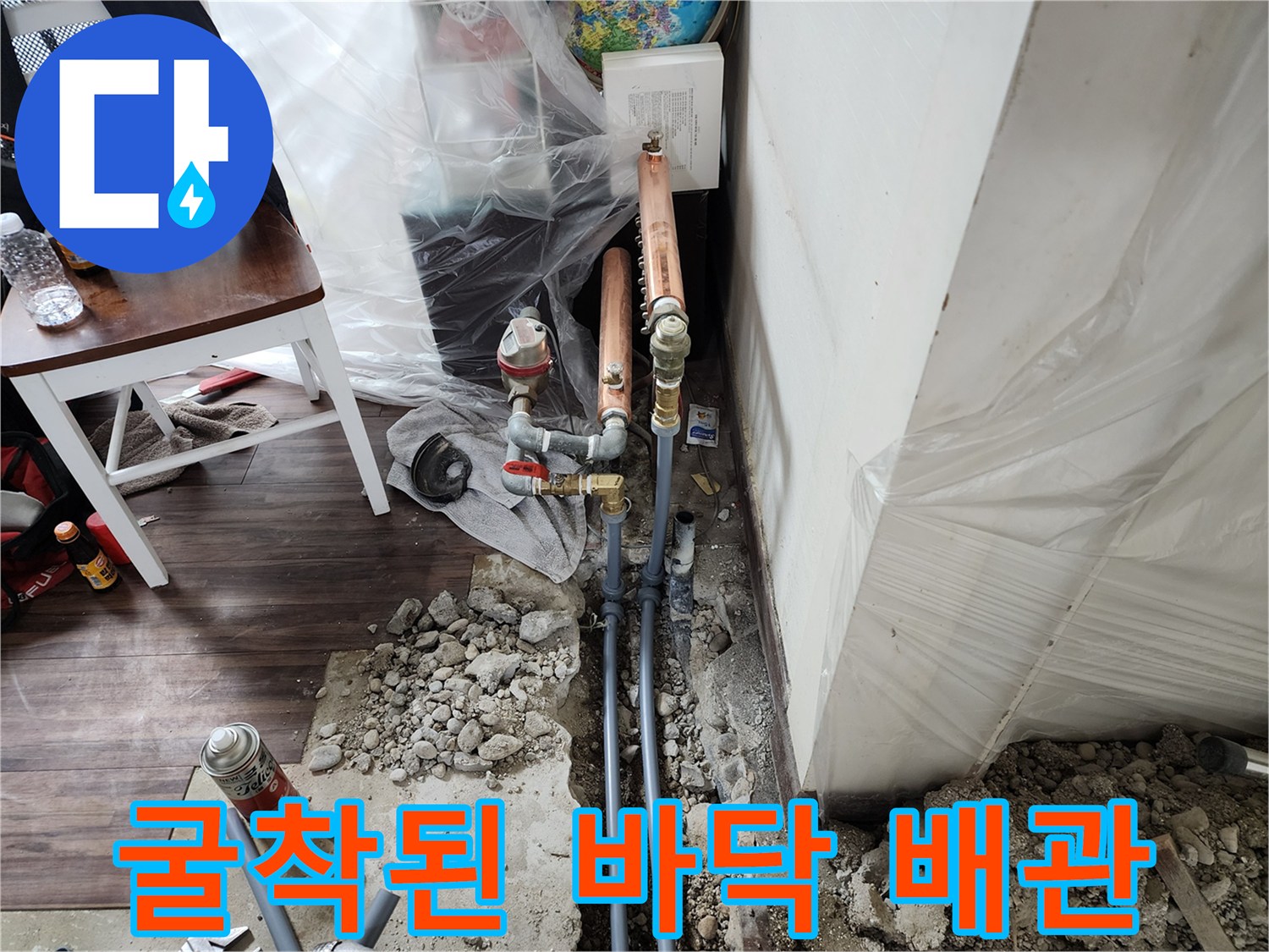 하단부 매립 배관-콘크리트 제거 후 드러난 파손 부위