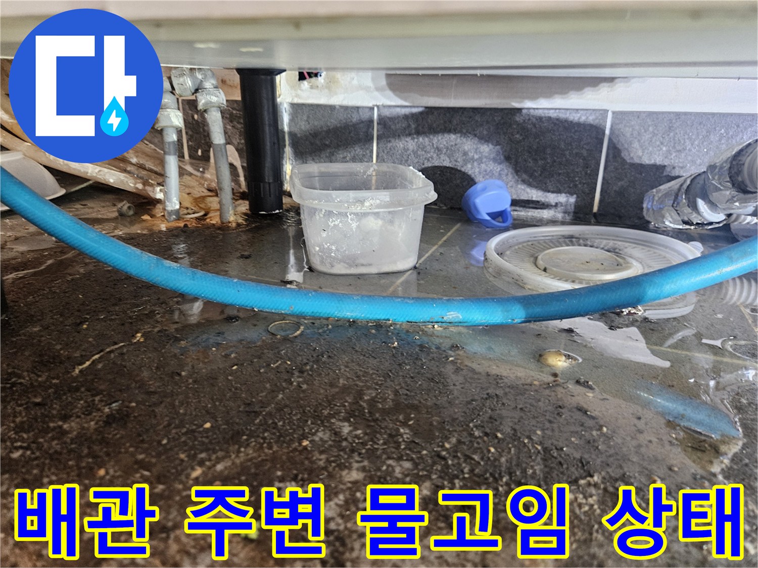미추홀구-주안동-하수관-연결부-물고임-현장