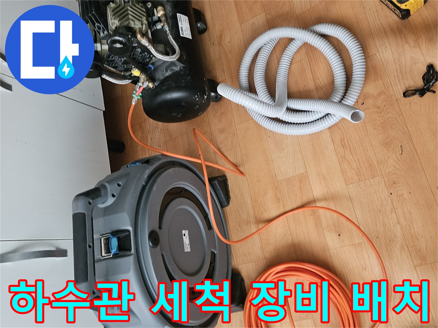 배관 내부 청소를 위해-정렬된 전동 스케일링 기계와 호스