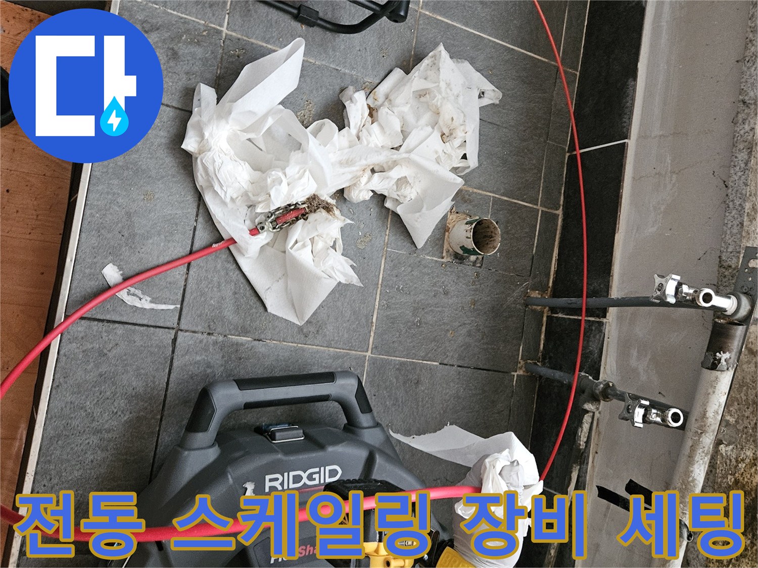 하수도-배관-이물질-제거를-위한-전문-장비-사용-현장