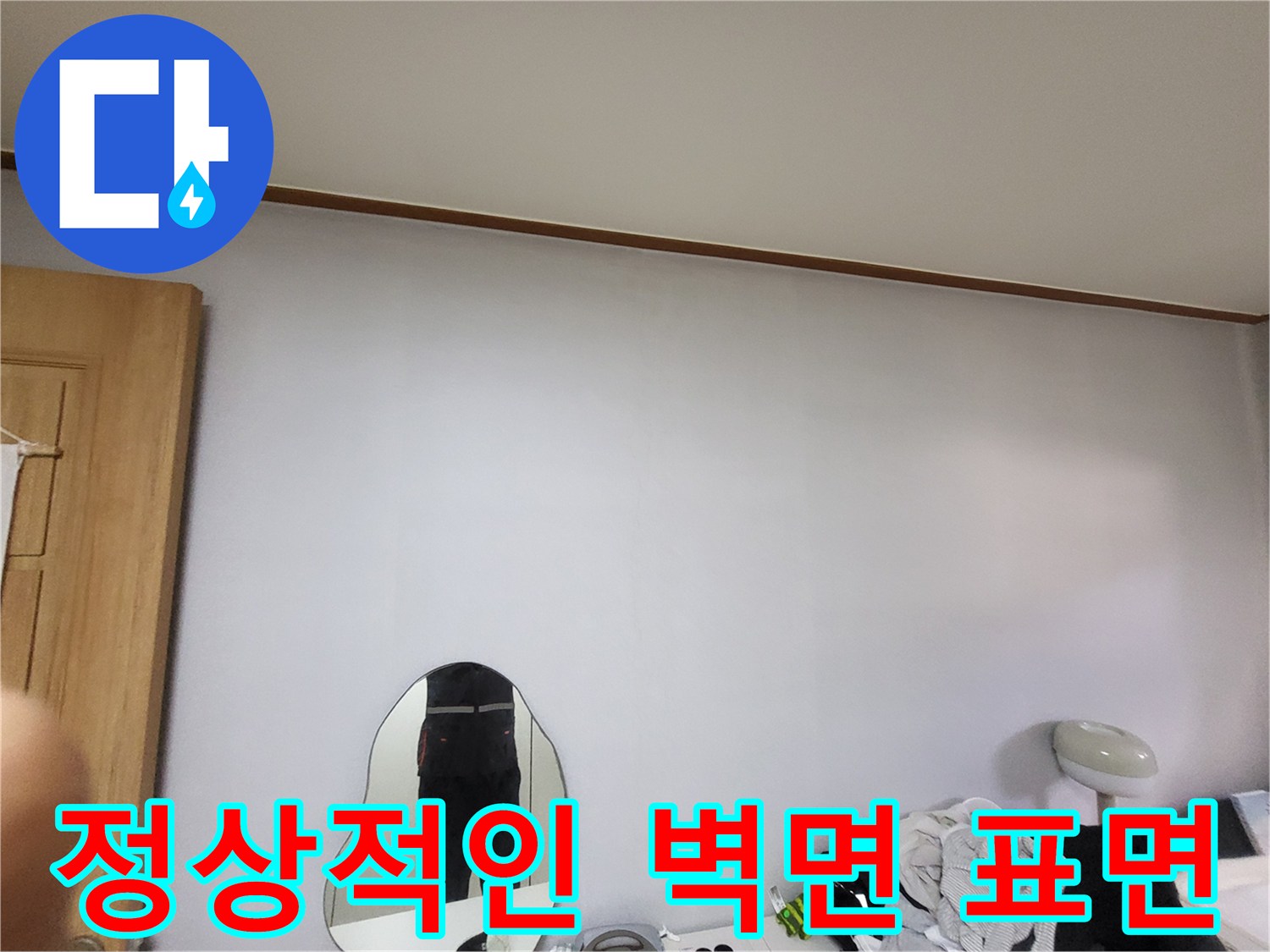 문과 연결된 거실 벽면의 평온한 상태입니다.