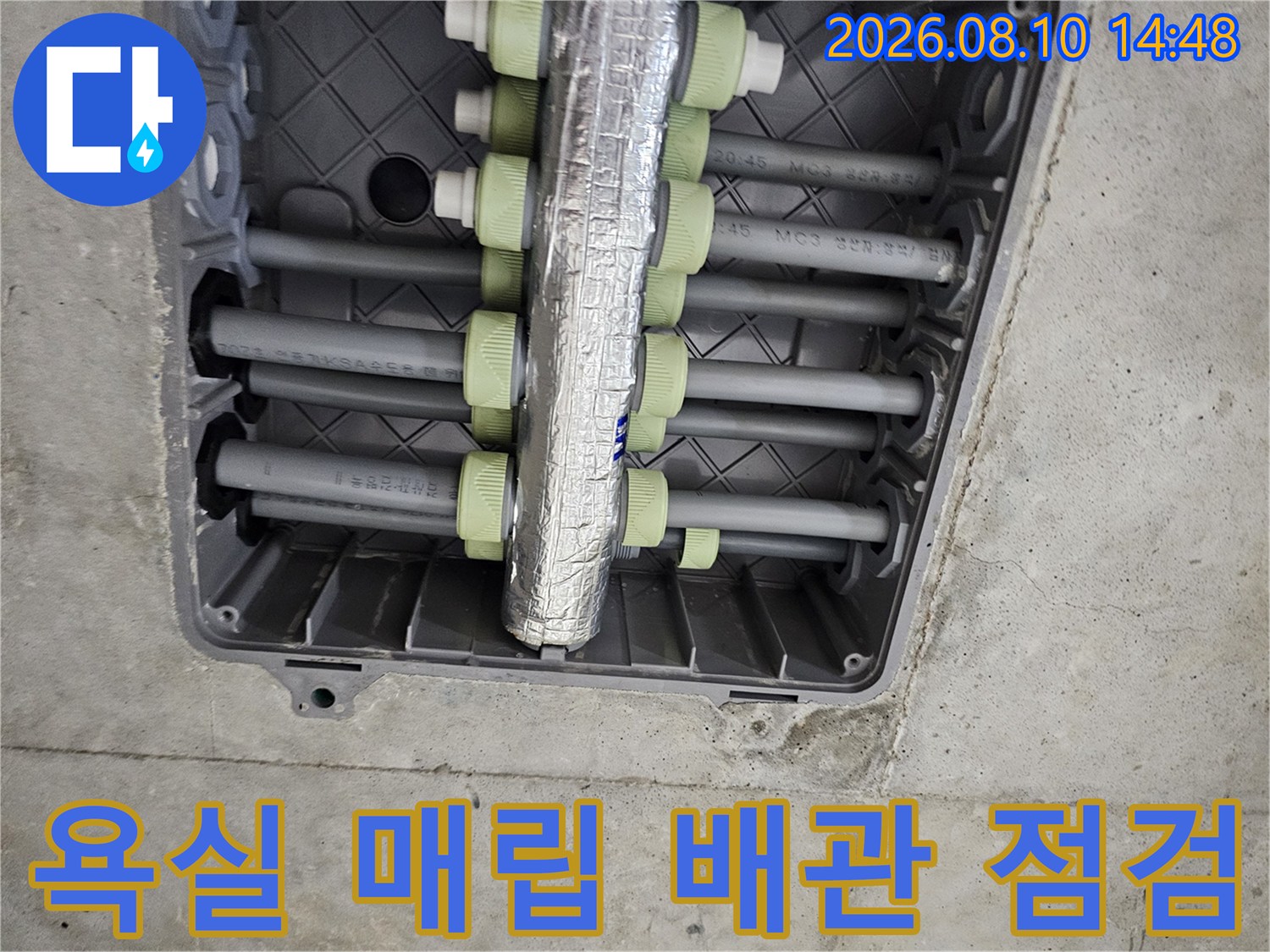 시흥 배곧동 아파트 욕실 내부의 은박 보온재로 감싸진 매립 배관 상태 확인