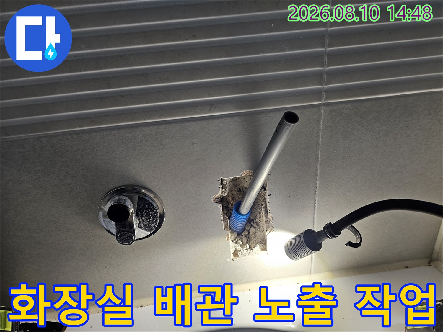 시흥-배곧동-아파트-화장실-천장-내부-배관-노출-상태