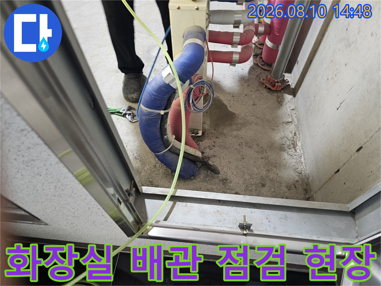 시흥 배곧동 아파트 화장실 천장 내부의 노출된 배관과 보수 작업 모습입니다.