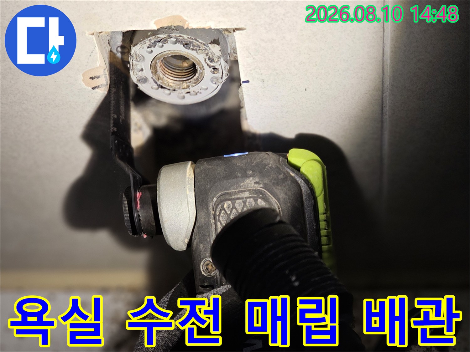 시흥 배곧동 현장의-욕실 수전 매립 배관 노출 상태