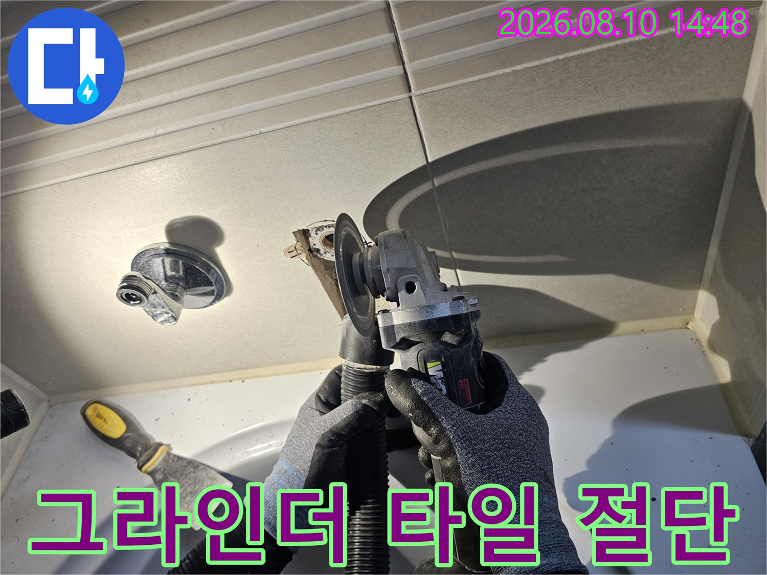 타일을-절개하여-내부-누수-배관을-노출시키는-작업-모습