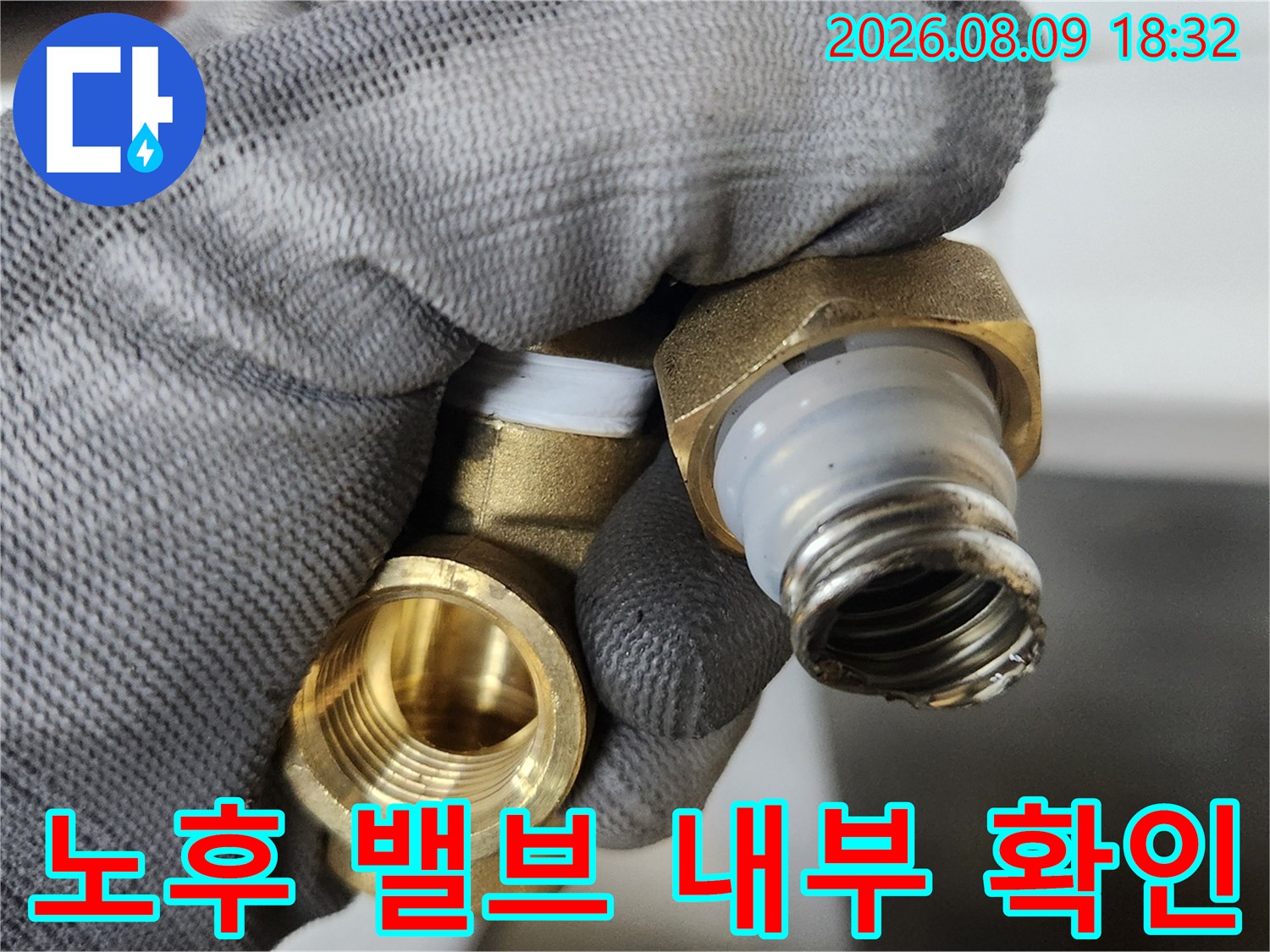 손에 든 황동색 배관 부속의 나사산과 연결 부위를 근접 촬영한 사진