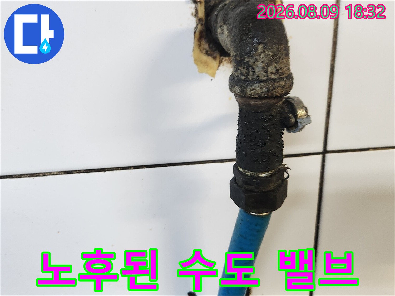 심하게-부식되고-오염된-싱크대-하부-온수-앵ກ밸브