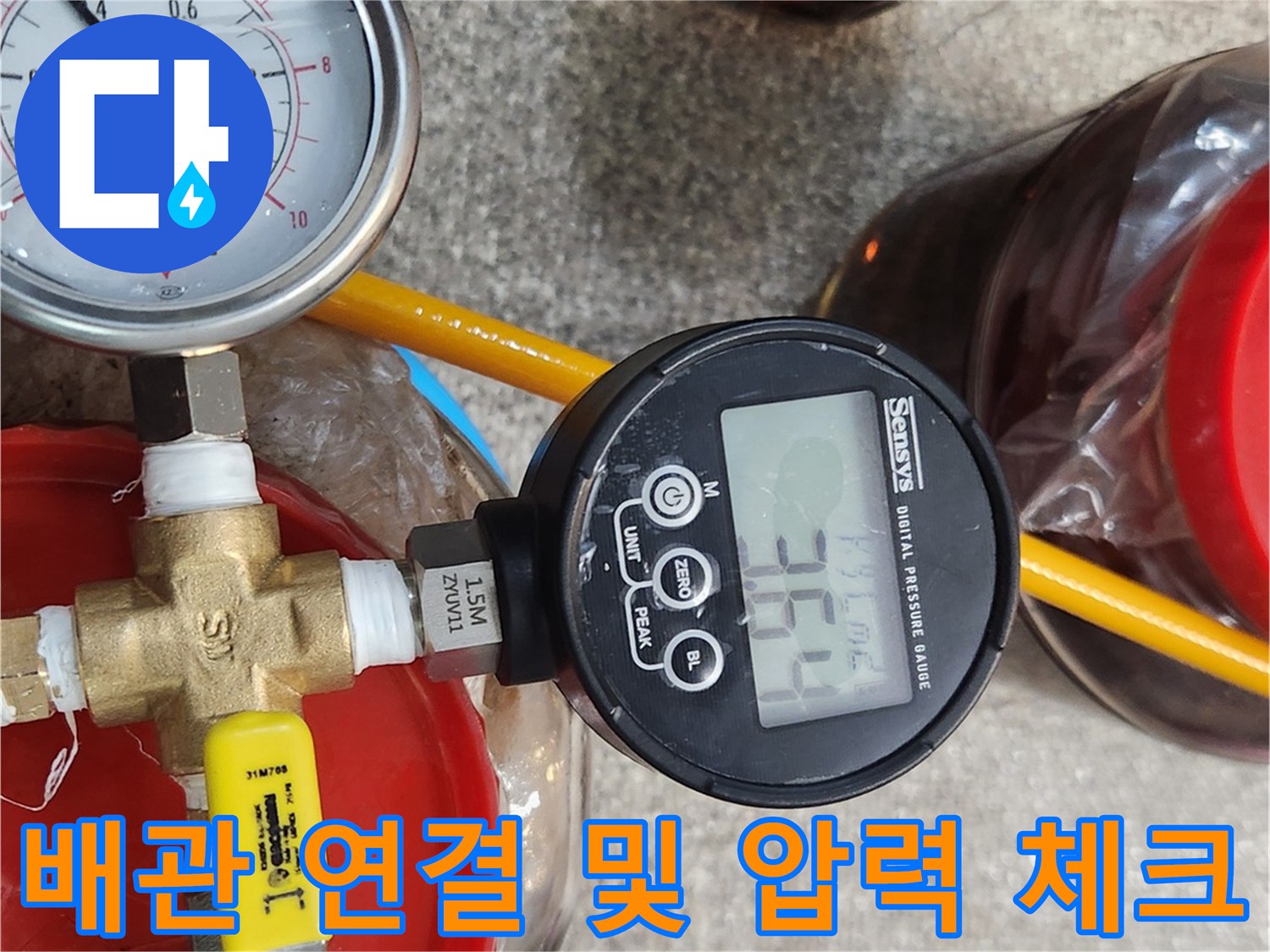 배관-연결부와-디지털-압력-계측기가-설치된-현장-사진