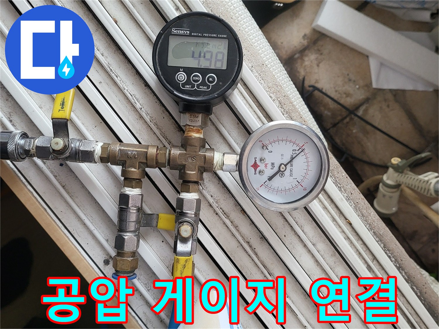 배관 압력 측정을 위해 구성된 밸브 및 게이지 장치