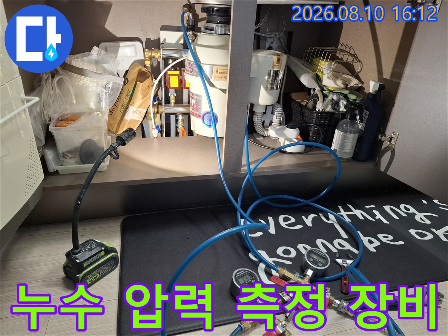 배관의 누수 지점을 찾기 위해 설치된 압력 게이지와 호스 연결부