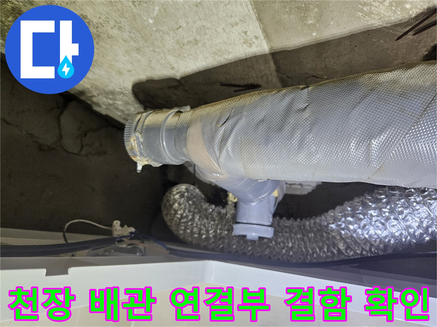 회색-PVC-하수관의-연결-소켓-부분과-주변-보온재