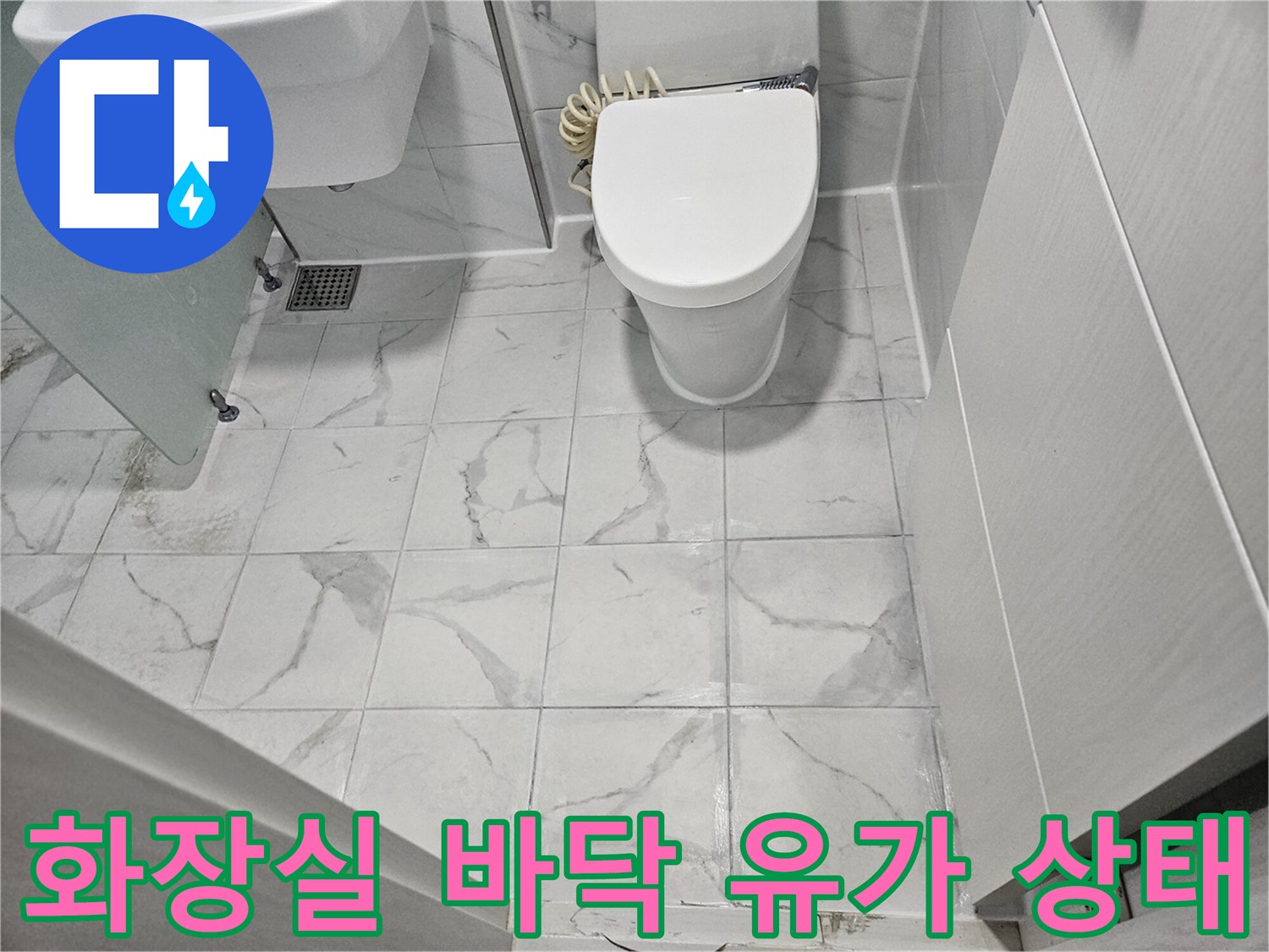 흰색 대리석 패턴의-욕실 바닥-배수구와-양변기가 설치된 전경