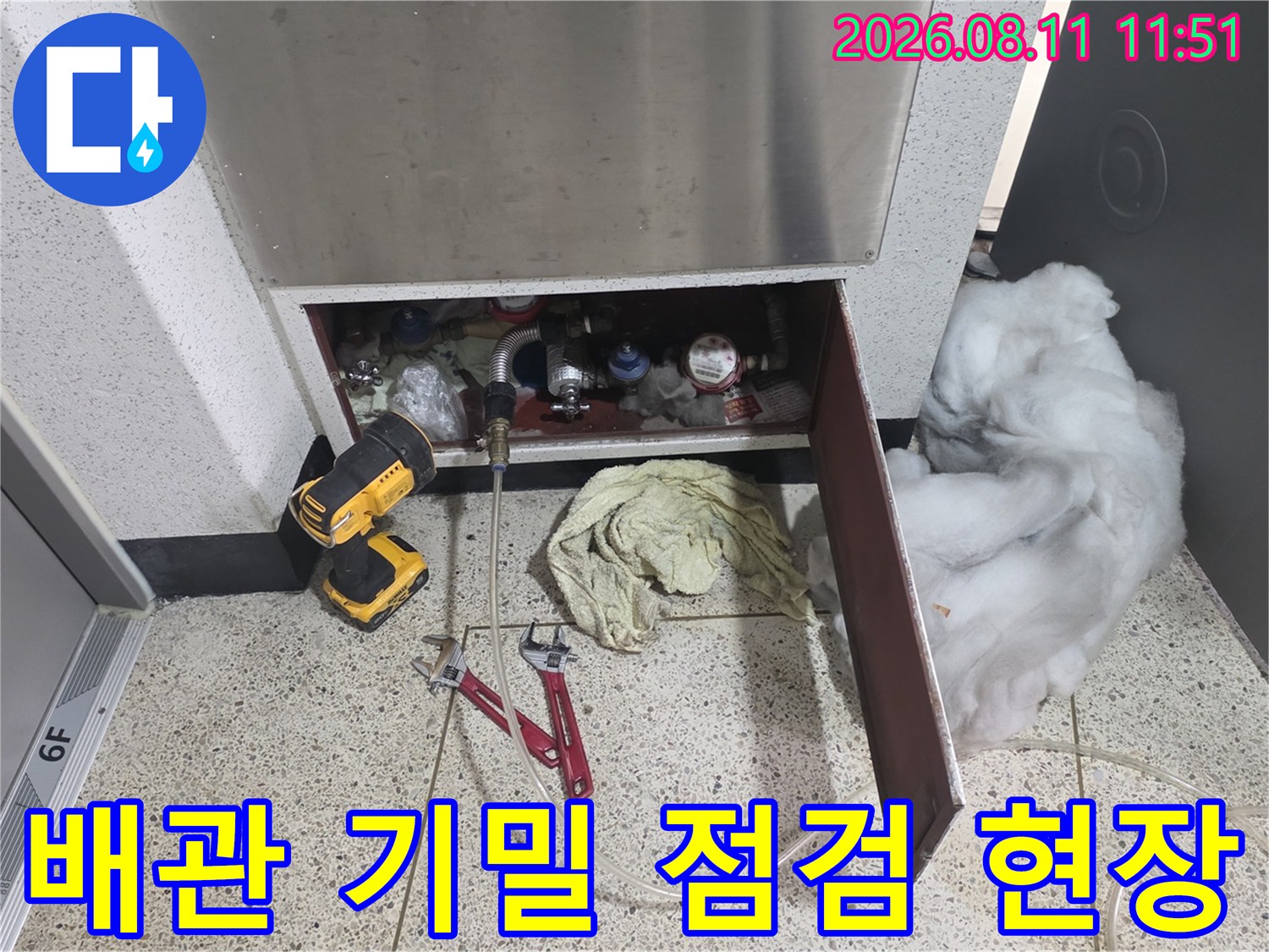 배관 기밀 검사-압력 테스트를 위해 준비된 공구와 배관 부위