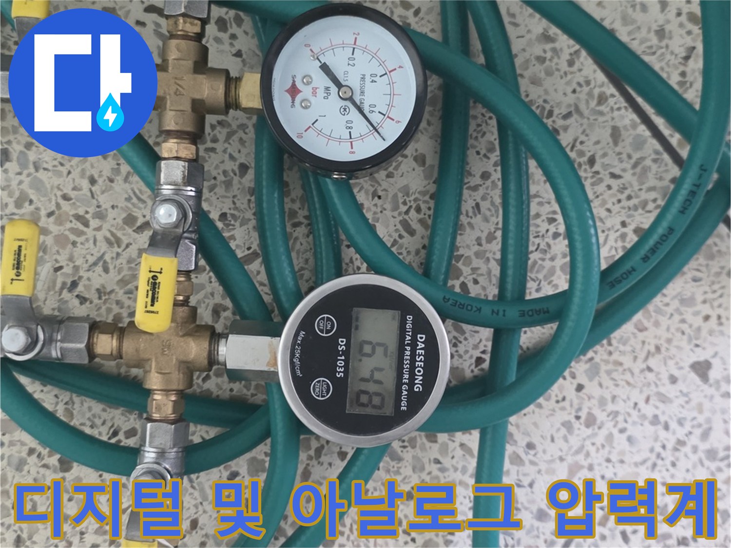 배관-내부에-공기를-주입해-압력을-측정하는-누수-탐지-전문-장비들